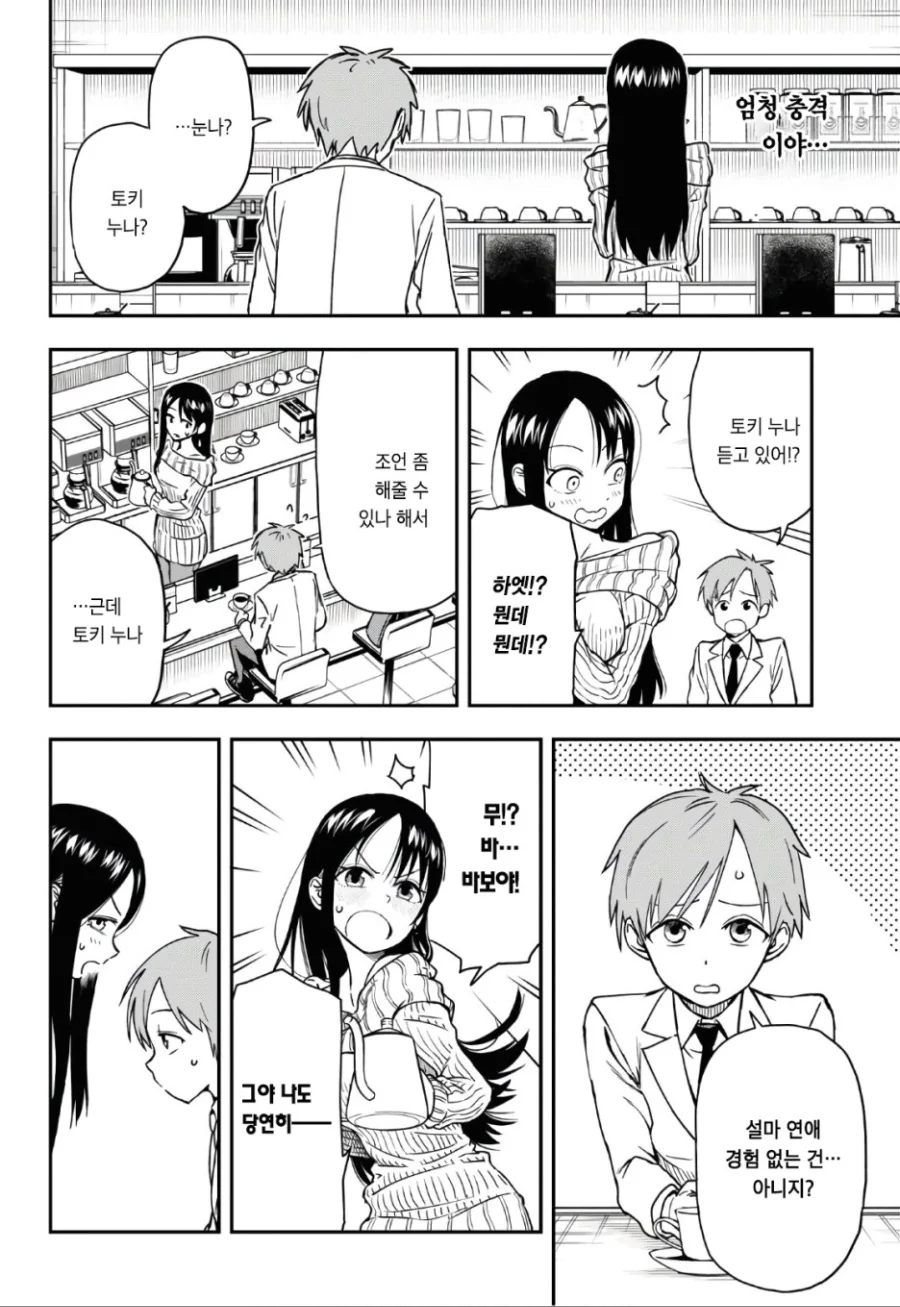 manga_1990359_004_2b91a6f9fd64.webp