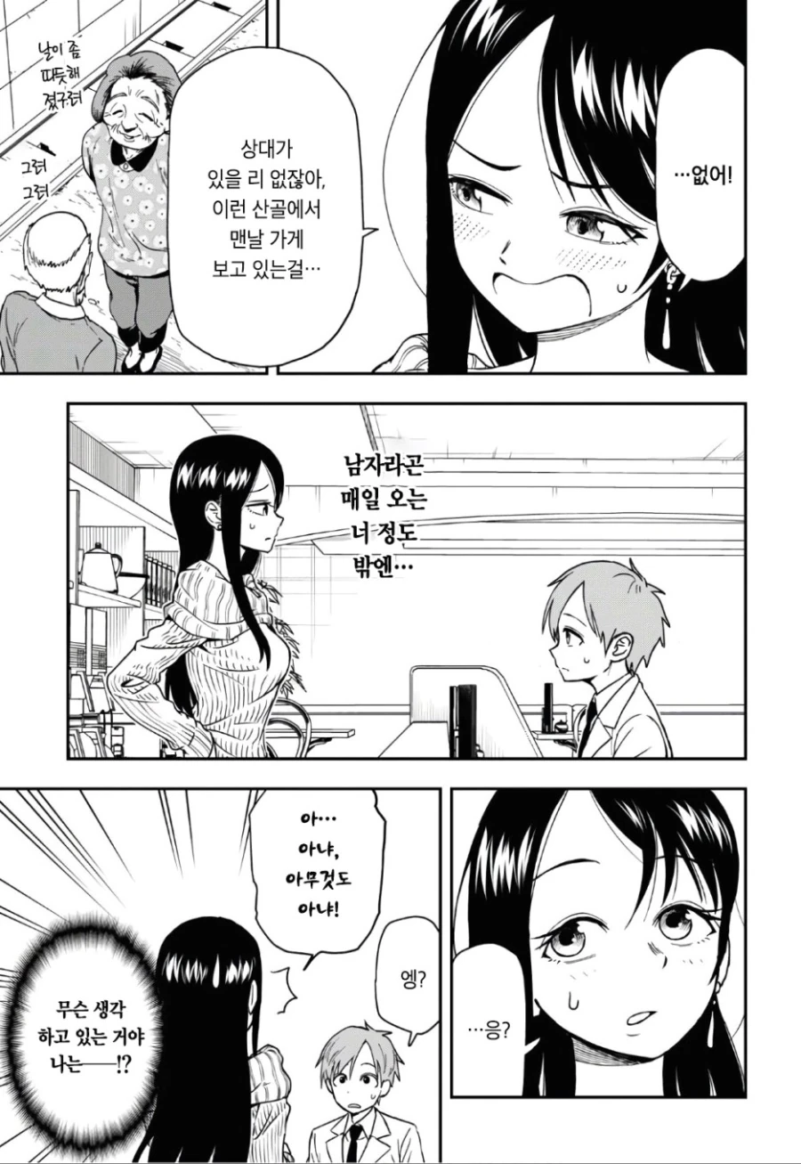 manga_1990359_005_9c3bd794b671.webp