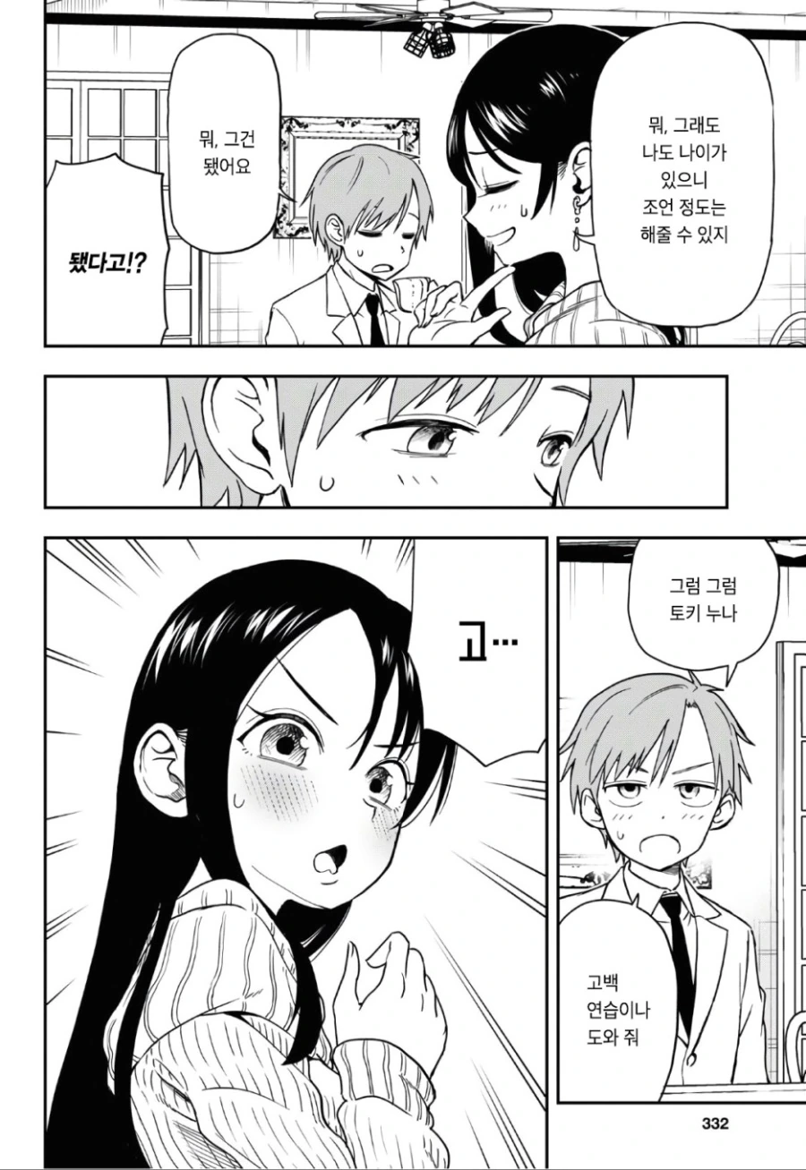 manga_1990359_006_9f2c5518ba17.webp