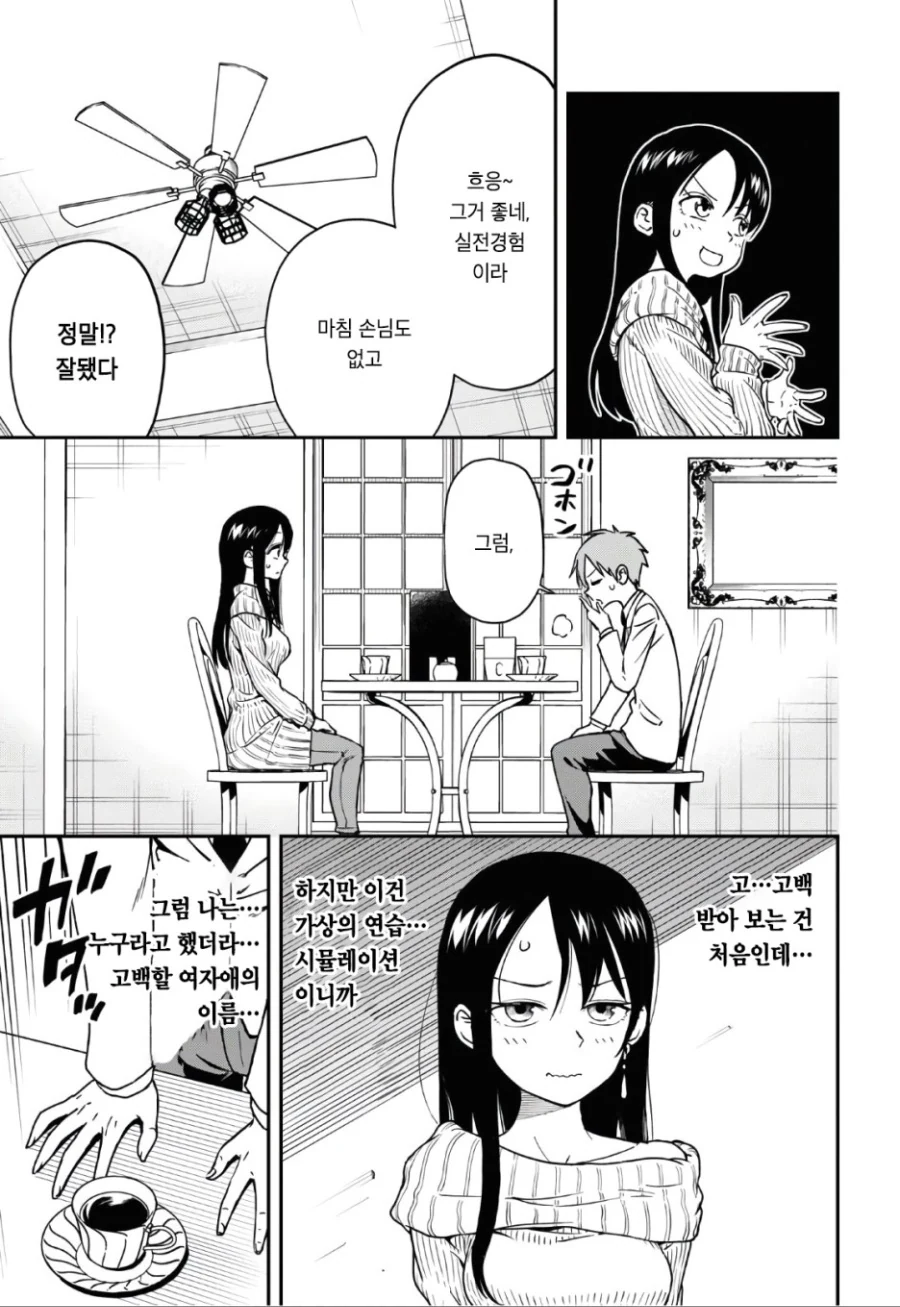 manga_1990359_007_8606036d22f1.webp