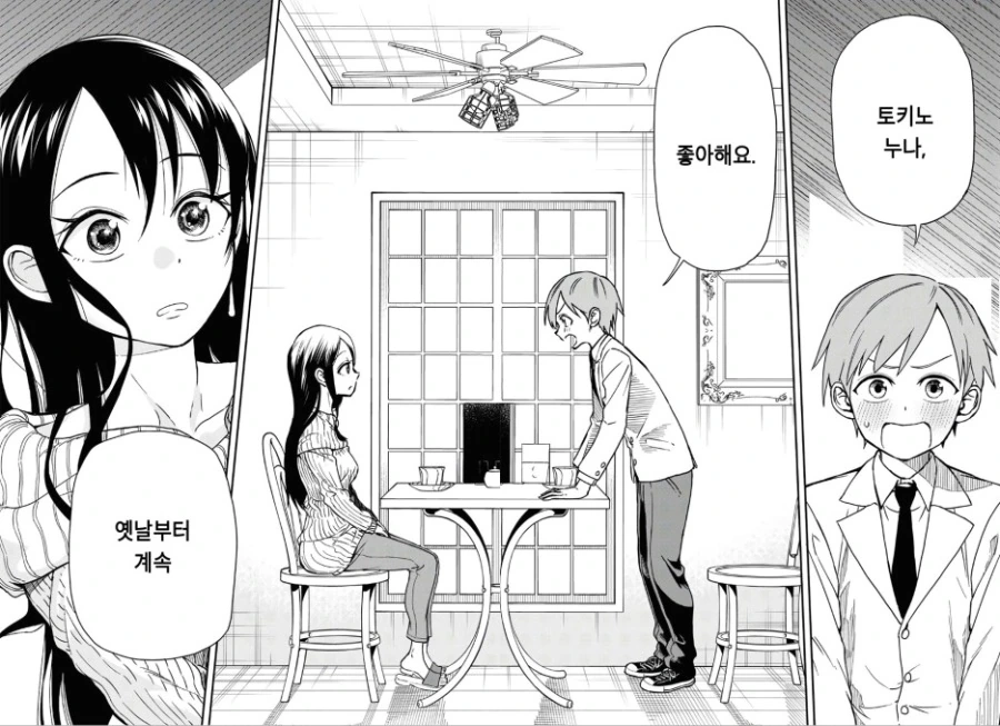 manga_1990359_008_6d2c0bf857a5.webp