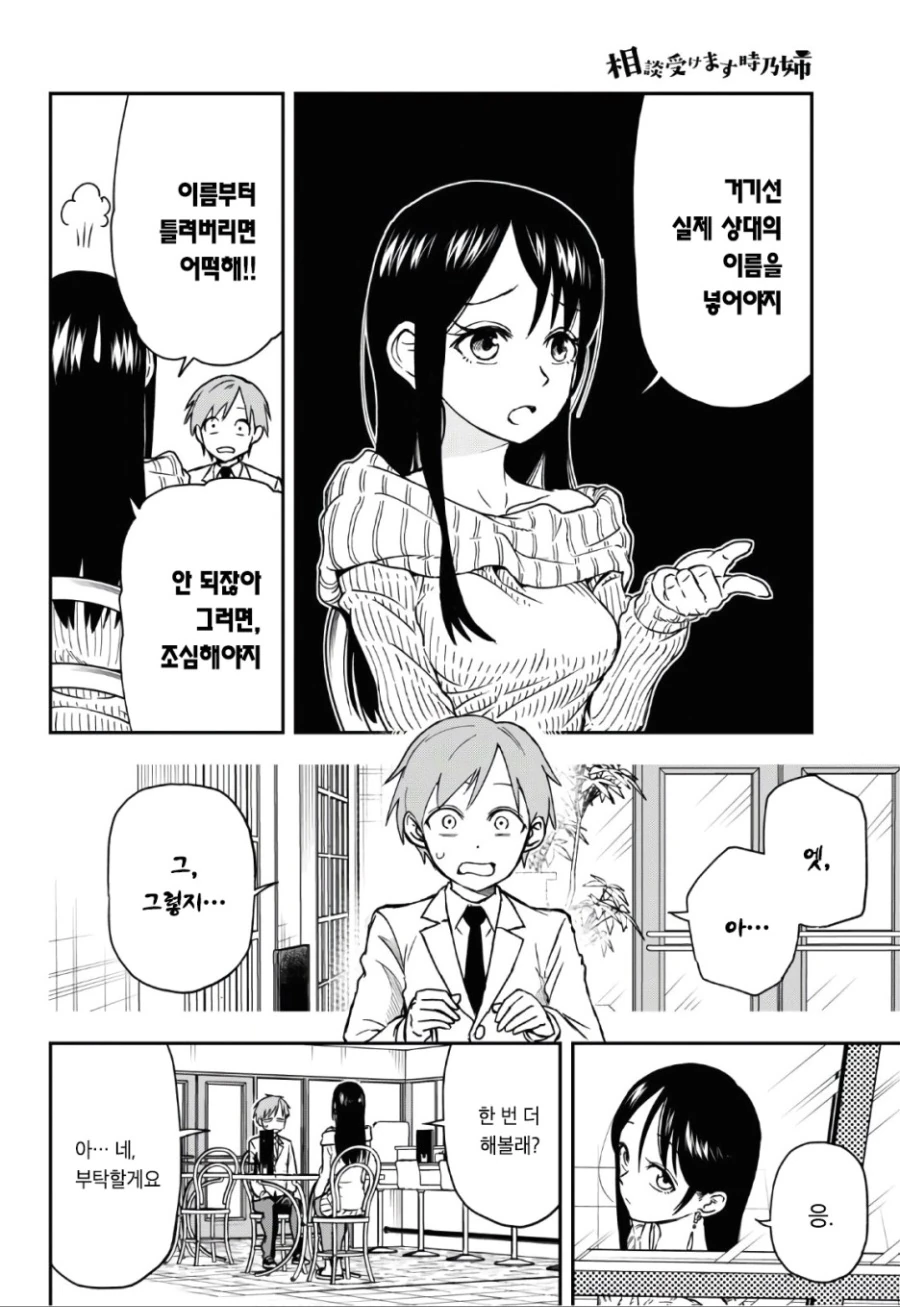 manga_1990359_009_4c1074cb8e8a.webp