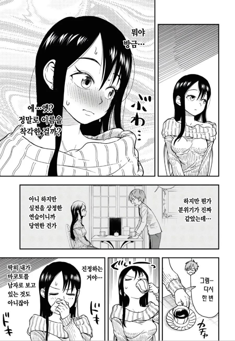 manga_1990359_010_9b55d6dd8408.webp