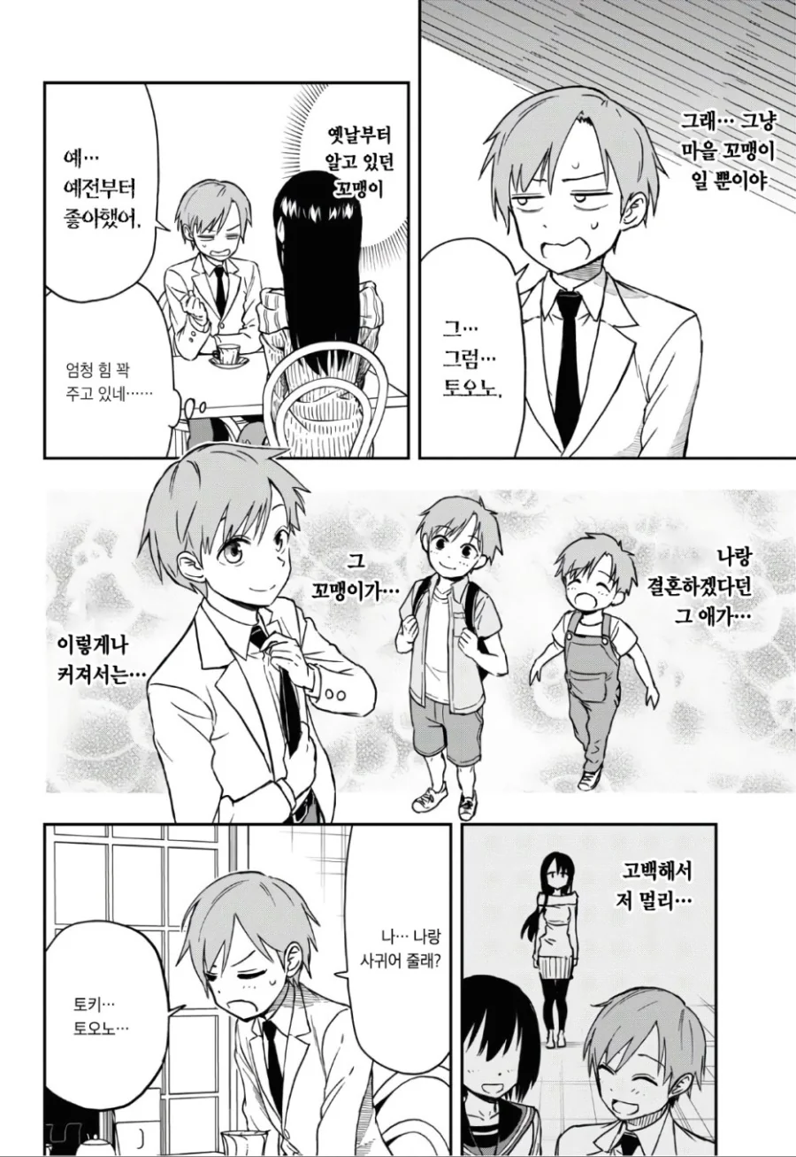 manga_1990359_011_930ec74f1842.webp