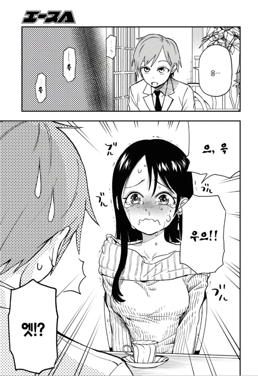 manga_1990359_012_3f9fb823b4e4.webp