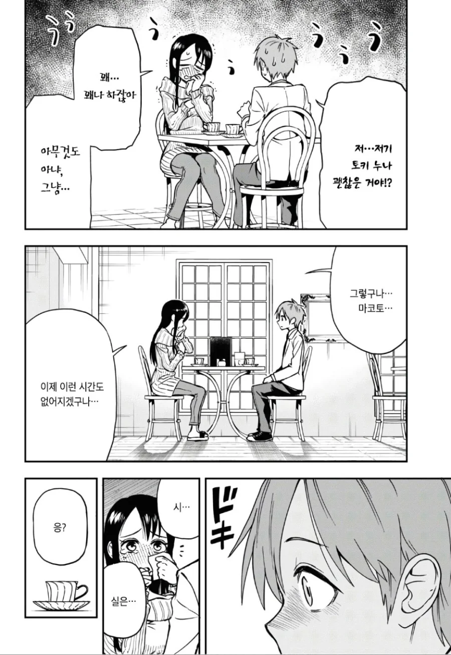 manga_1990359_013_74ab7252885b.webp