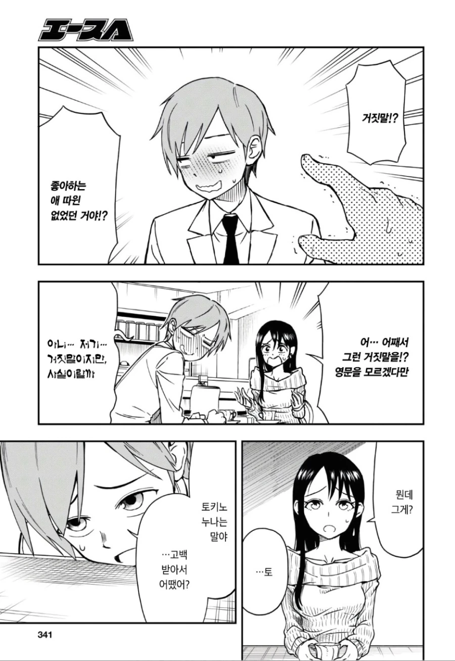 manga_1990359_014_5f0c1cc7dc3c.webp