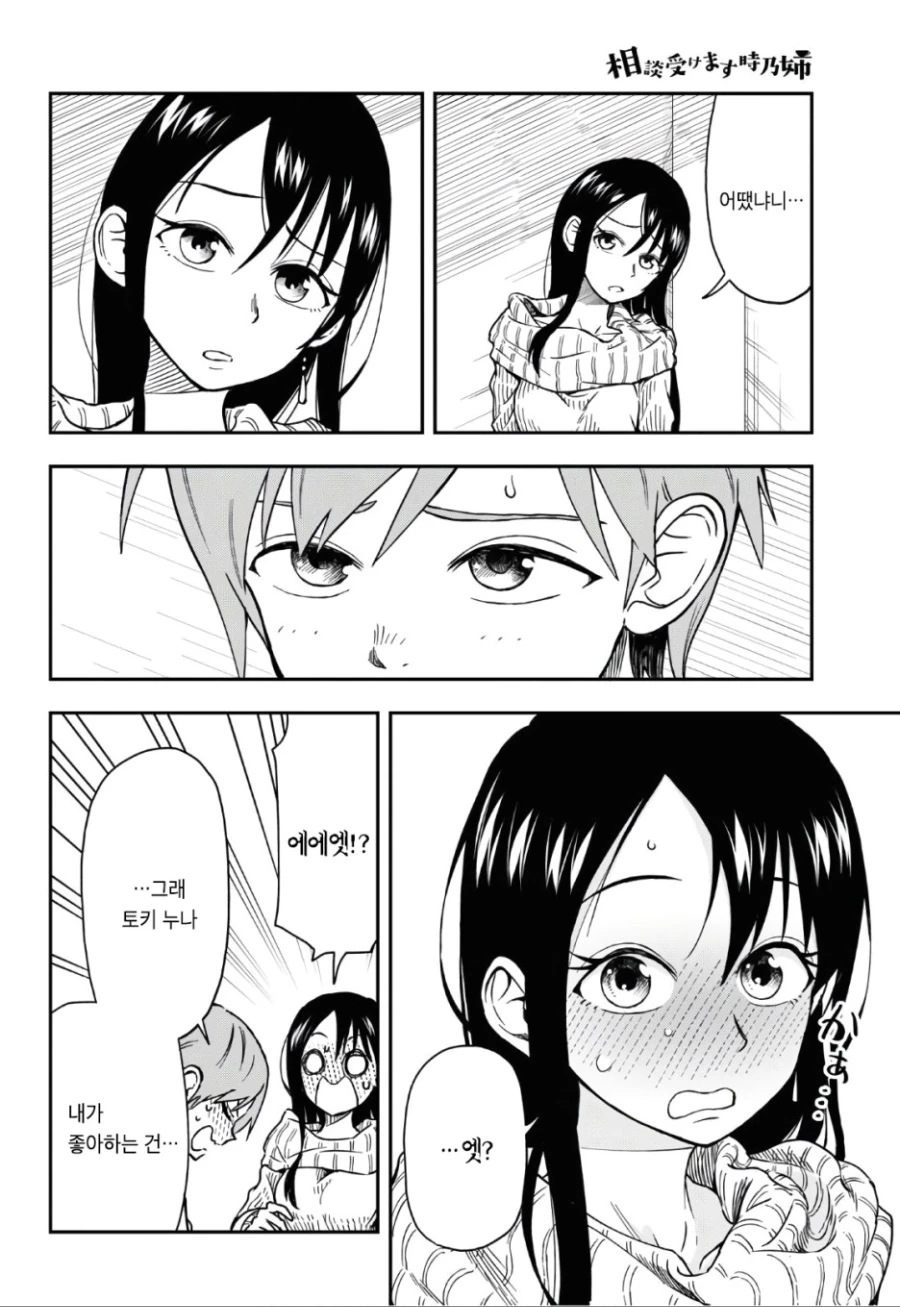 manga_1990359_015_377b8d2dfc45.webp