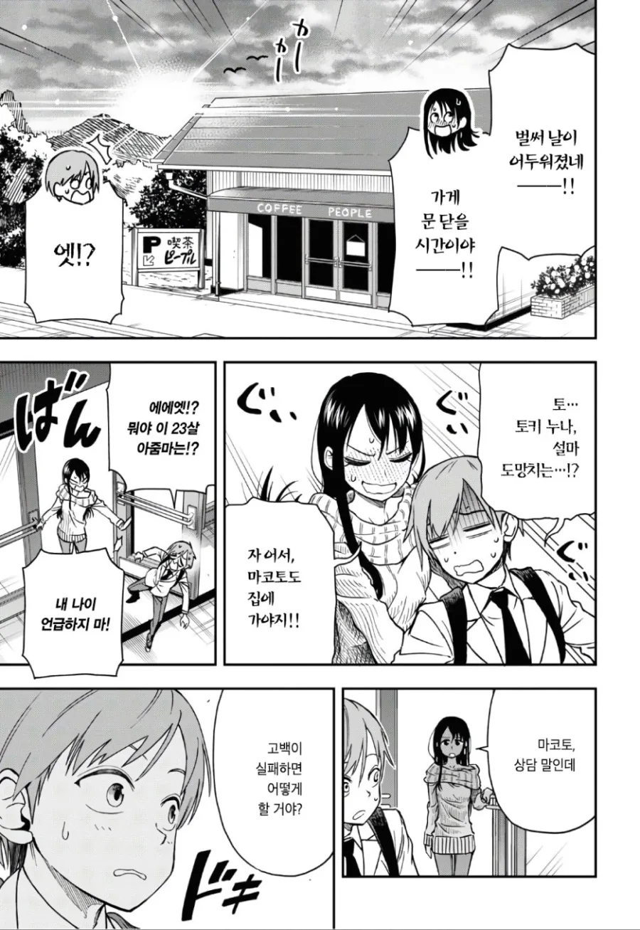 manga_1990359_016_69ef4b587a00.webp