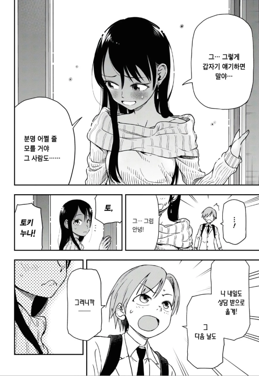 manga_1990359_017_965174eff1a0.webp