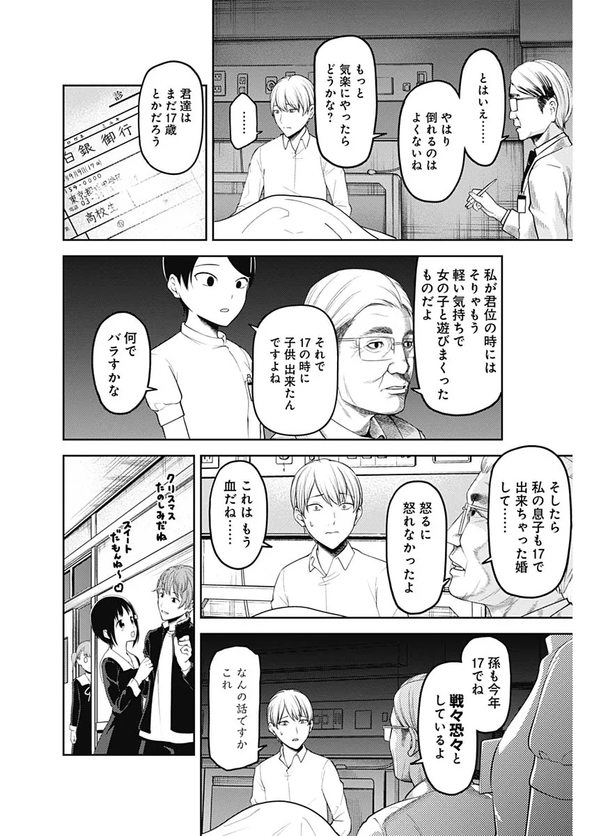 여사친에게 고백하는.manga 이미지 12