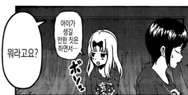 manga_199268_003_998560d07788.webp