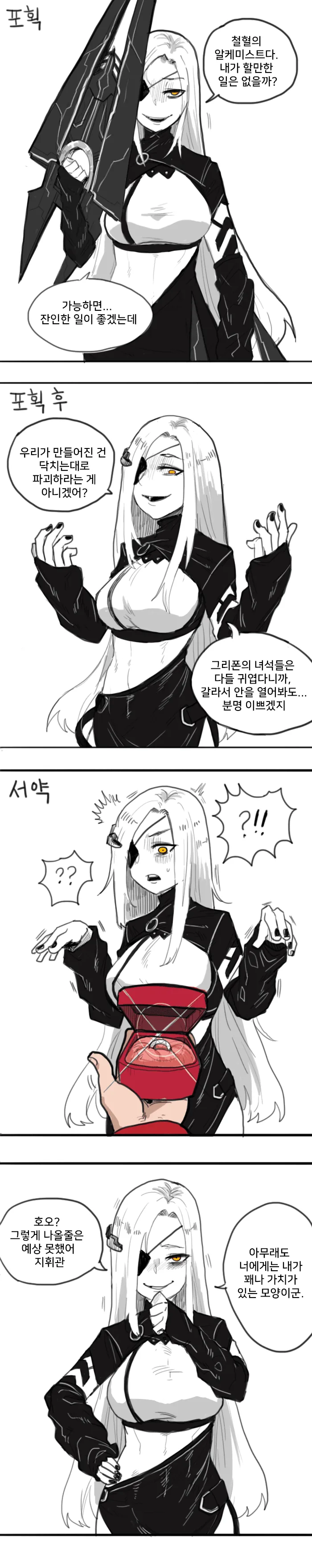 누나랑 길바닥에서 장난치는 만화 이미지 8