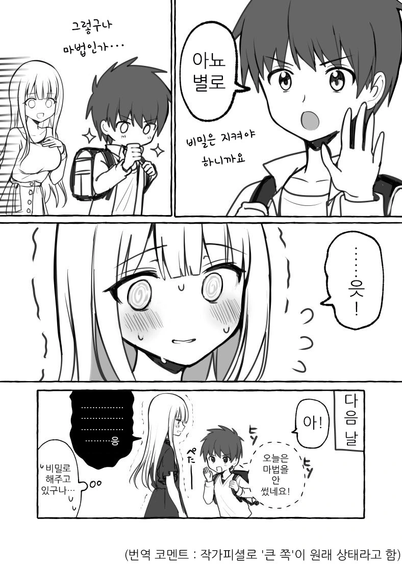 manga_2000533_002_cf1cfb97a405.webp
