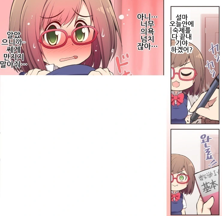 manga_2002126_006_1eade0552340.webp
