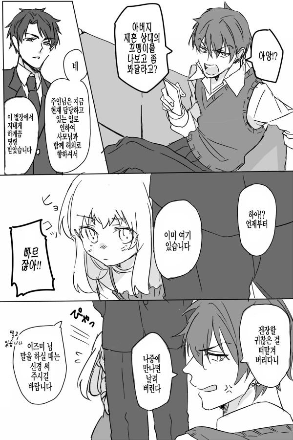 일부 몬헌 유저 PTSD 올라오는 만화장면 이미지 12