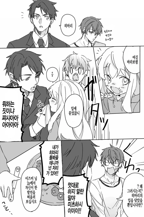 manga_2008001_006_2f823bc8019c.webp