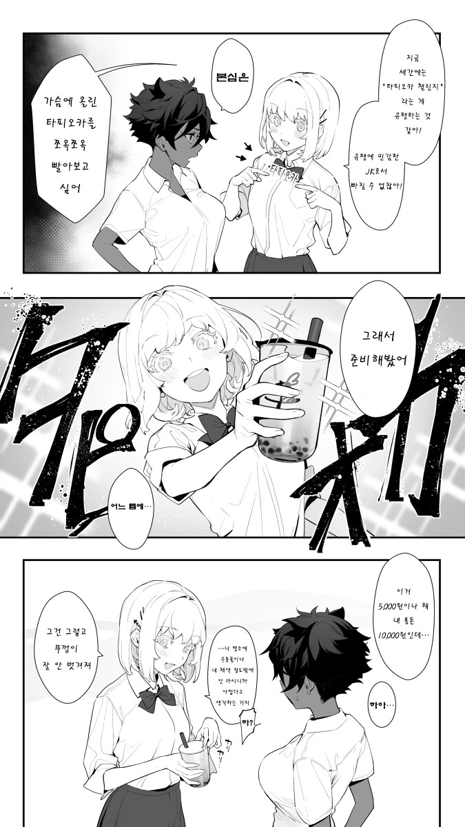 manga_2014485_002_7e2a68b5da3b.webp