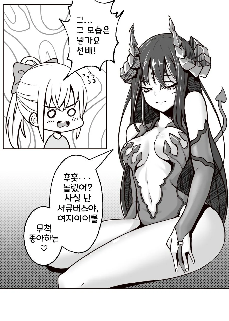 TS)된 친구의 변화에 딱히 불만없는.MANGA 이미지 2