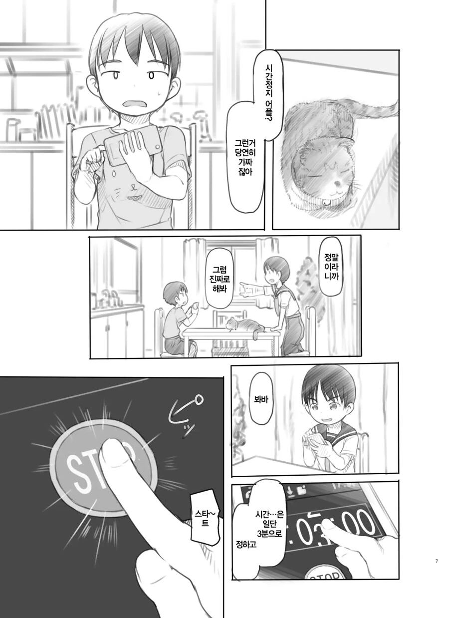 ㅎㅂ)최면거는 만화.manga 이미지 2