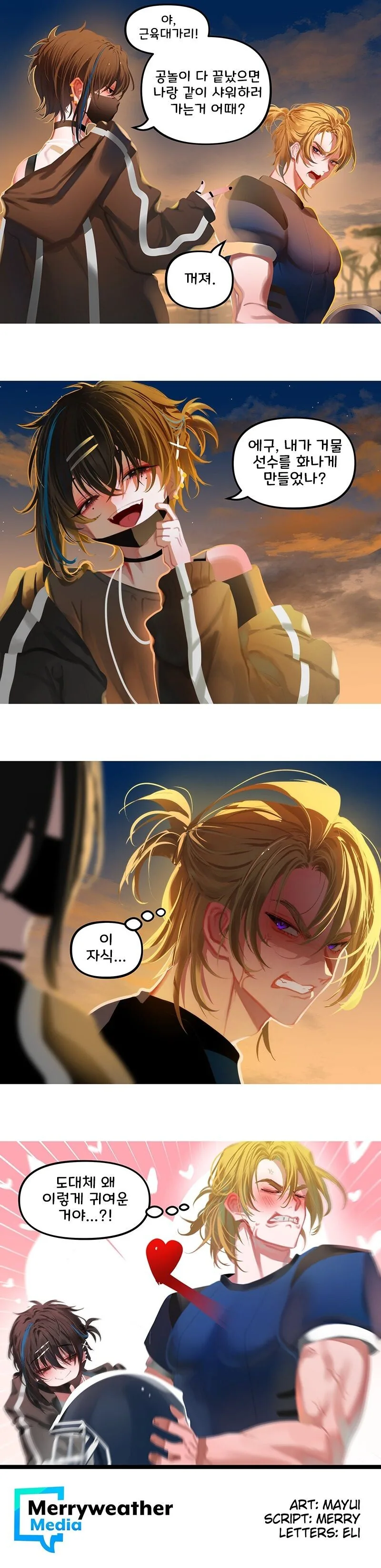 야구경기를 해주는 대신 매니저를 받아가려는.manga 대표 이미지