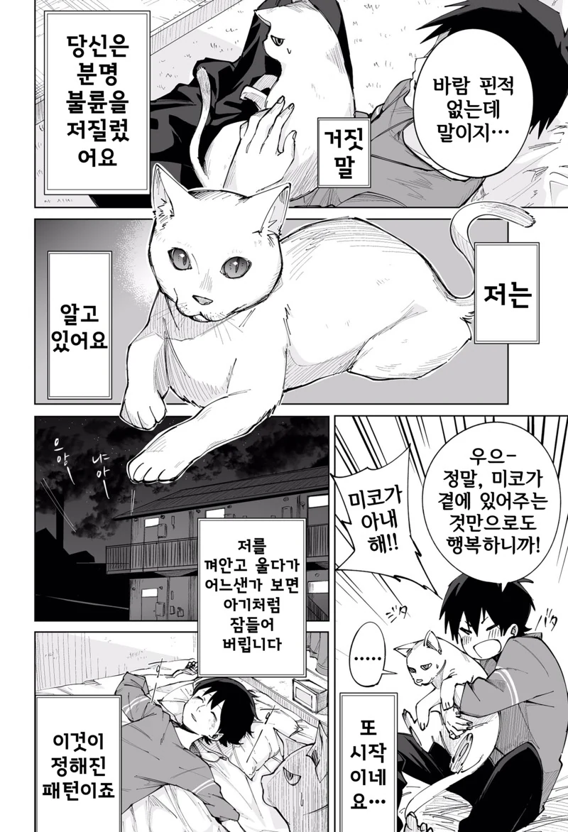 manga_2028291_002_0ce786dad12e.webp