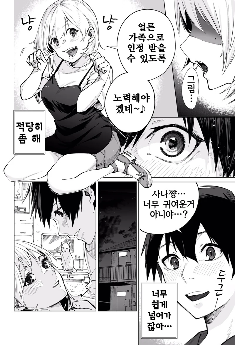 manga_2028291_004_1208c4db0a9e.webp
