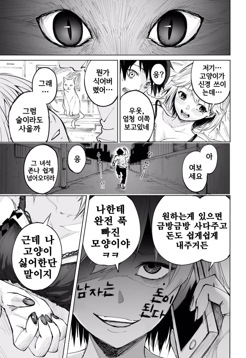 manga_2028291_005_df50df213f2d.webp