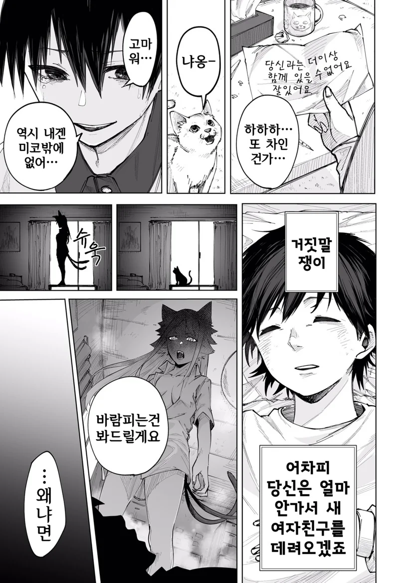 manga_2028291_007_de529f1524d3.webp