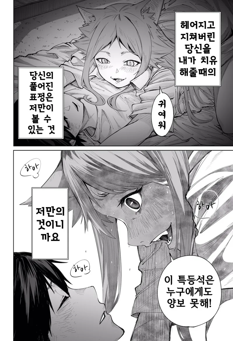 manga_2028291_008_421d010018c5.webp