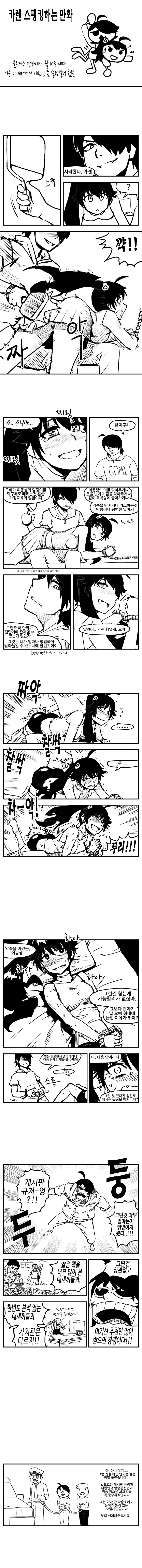 가능하다는 여동생.manga 이미지 4