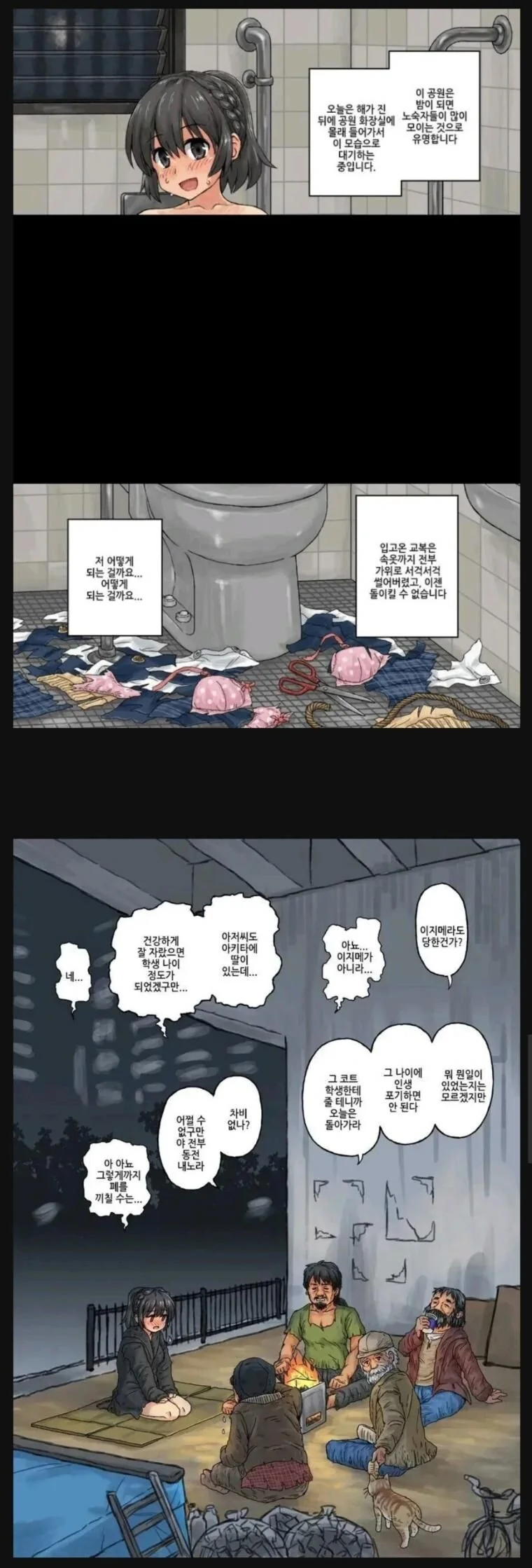 여장보추와 화장실에 가는 망가.jpg 대표 이미지
