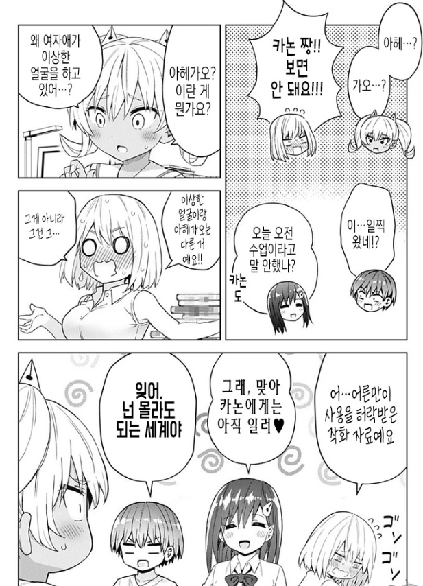 전체 763 페이지 | ToonPop 이미지 6