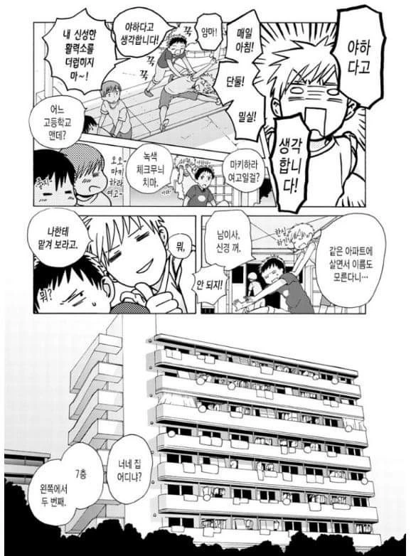 manga_205581_004_56896a015976.webp