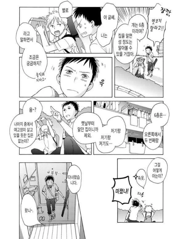 manga_205581_005_eb5b969534ec.webp