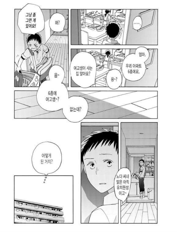 manga_205581_006_e9c9dbe8f15e.webp