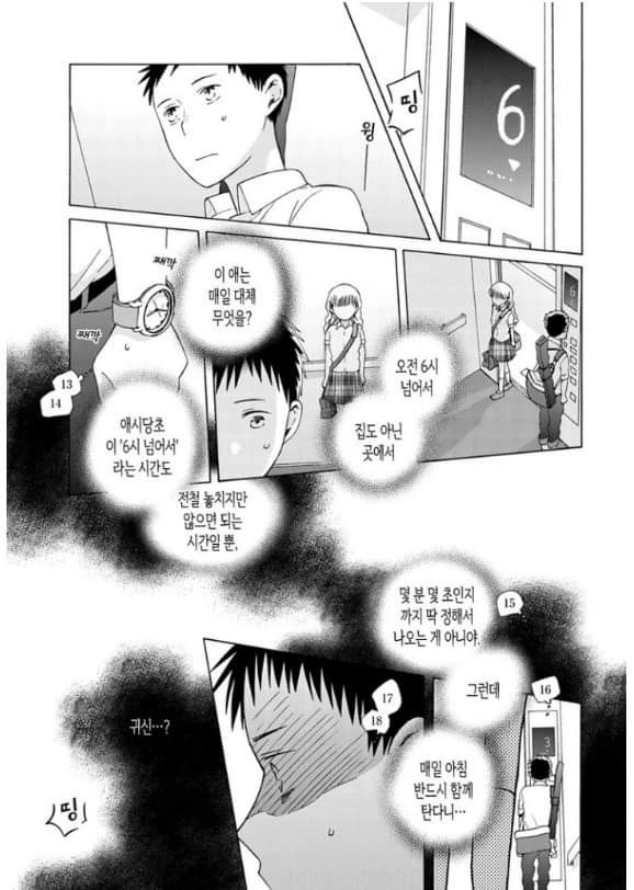 manga_205581_007_8e4dfbf94e16.webp