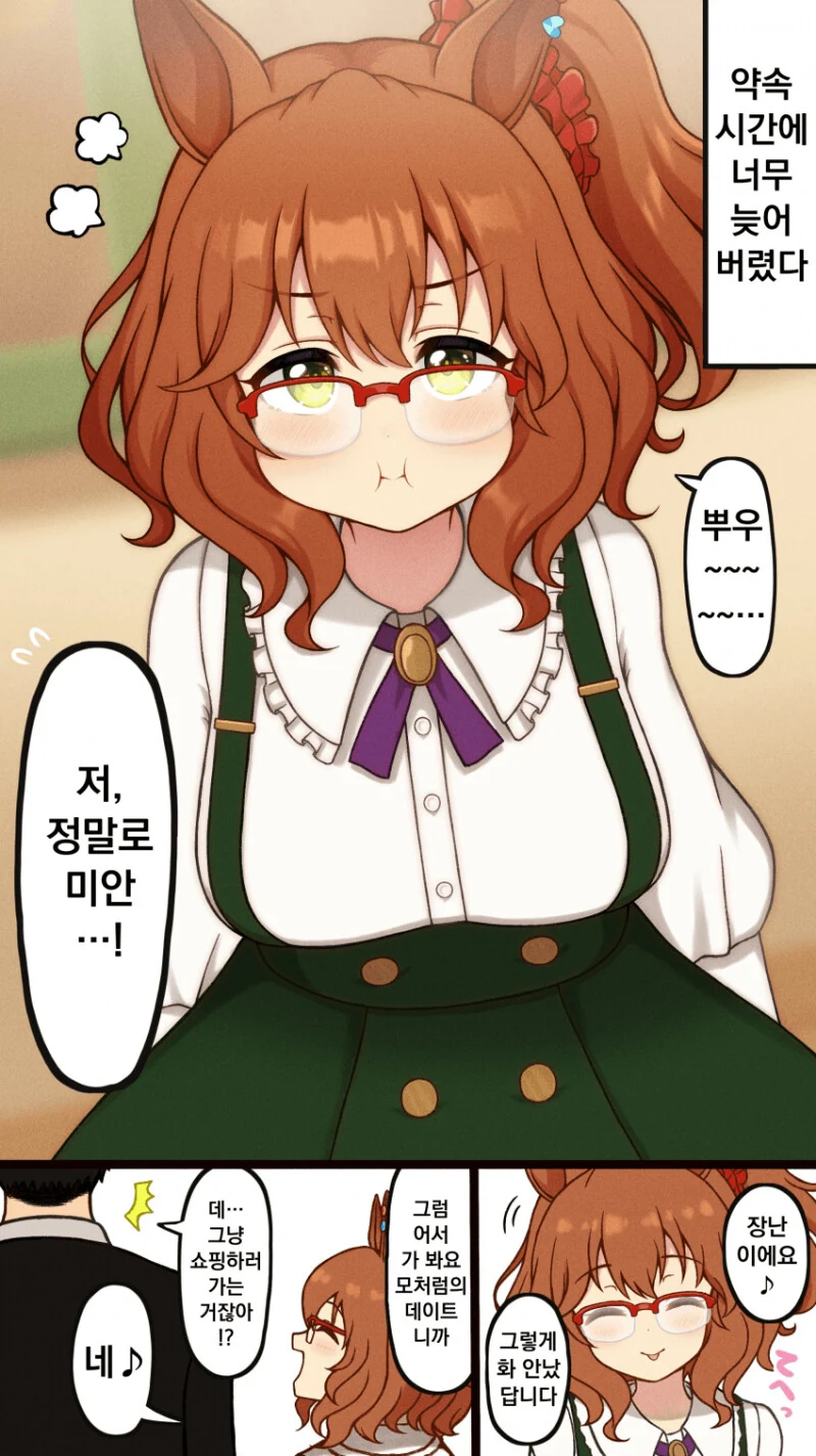 [말딸] 의외로 커담충인 말딸 이미지 10