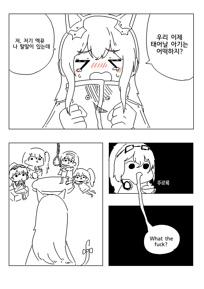 임신하지 않으면 나가지 못 하는 체육창고.manhwa 이미지 9