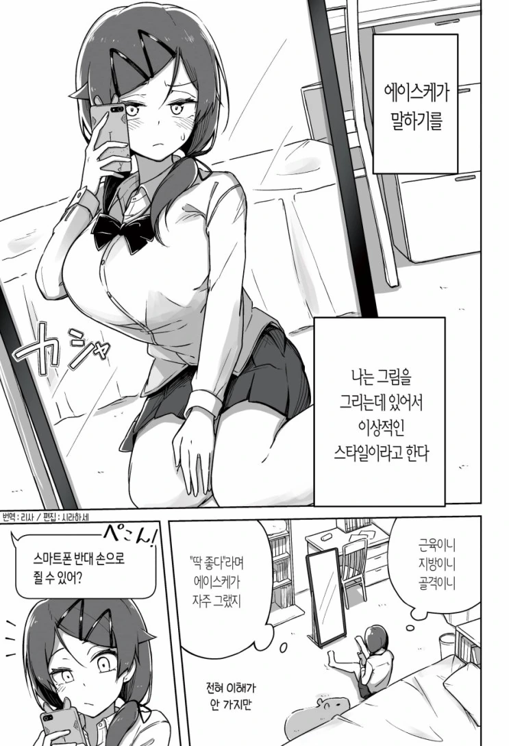 ToonPop - 짧은 웹코믹, 가볍게 한 편씩 대표 이미지