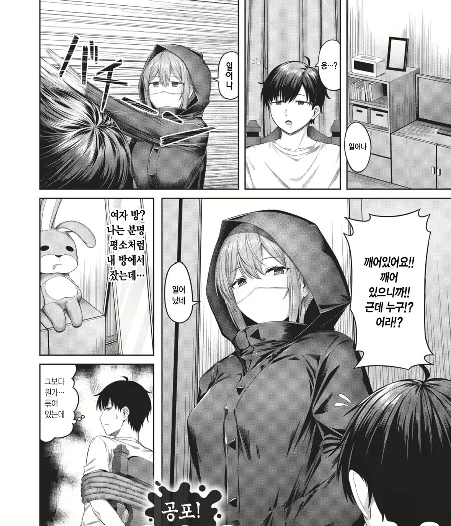 부모님에게 납치당한 만화.manhwa 이미지 13