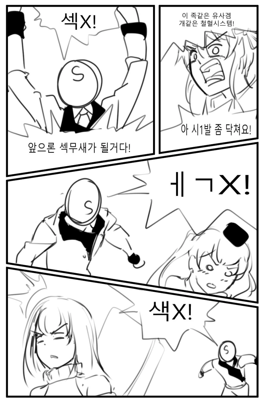 번역)명탐정 동양용.manhwa 이미지 11