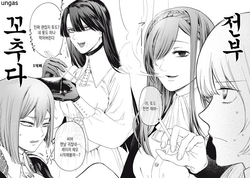 통풍걸린 학생회장 고통받는 만화.manhwa 이미지 2