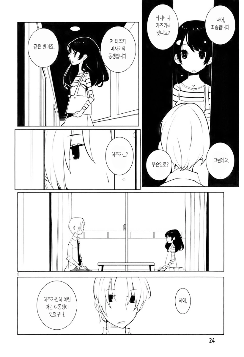 manga_2080042_002_93391919a2c5.webp