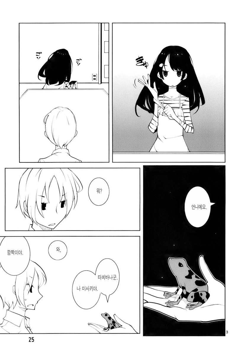 manga_2080042_003_c590e10a7fdc.webp