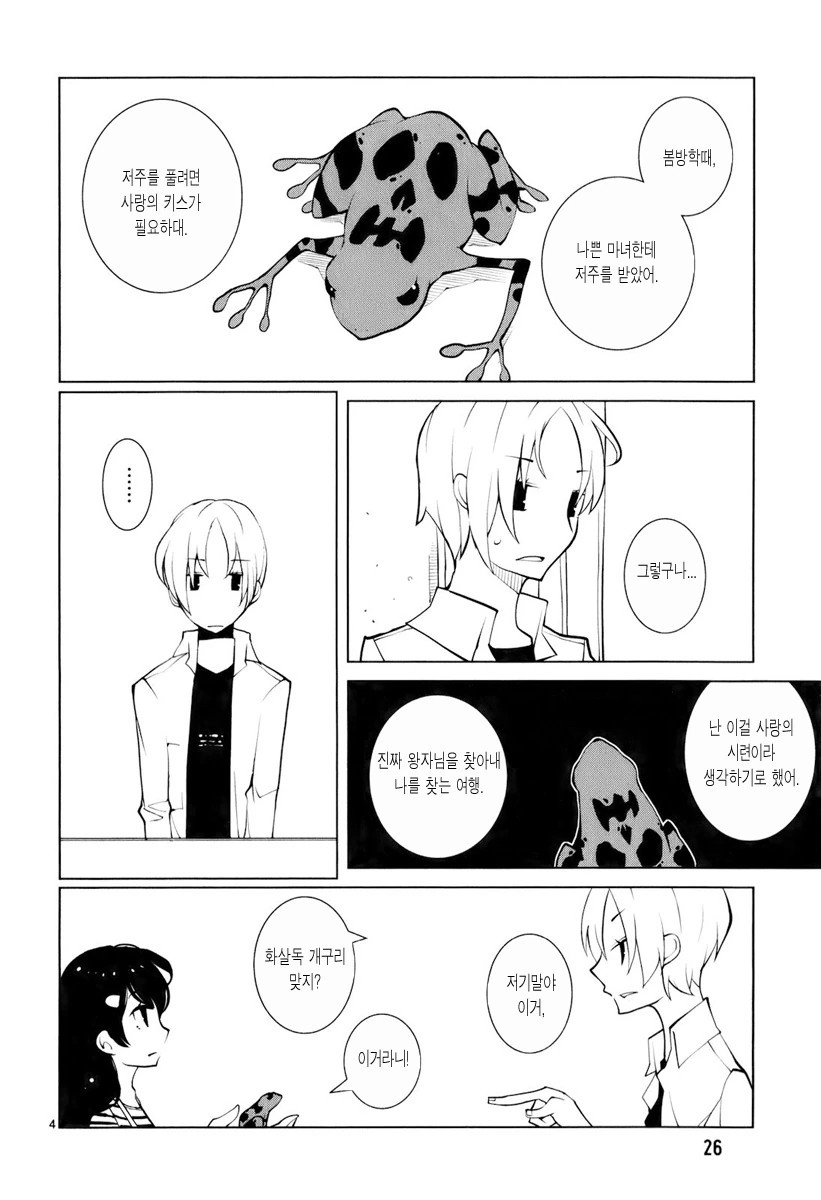 manga_2080042_004_5d56d878d58e.webp