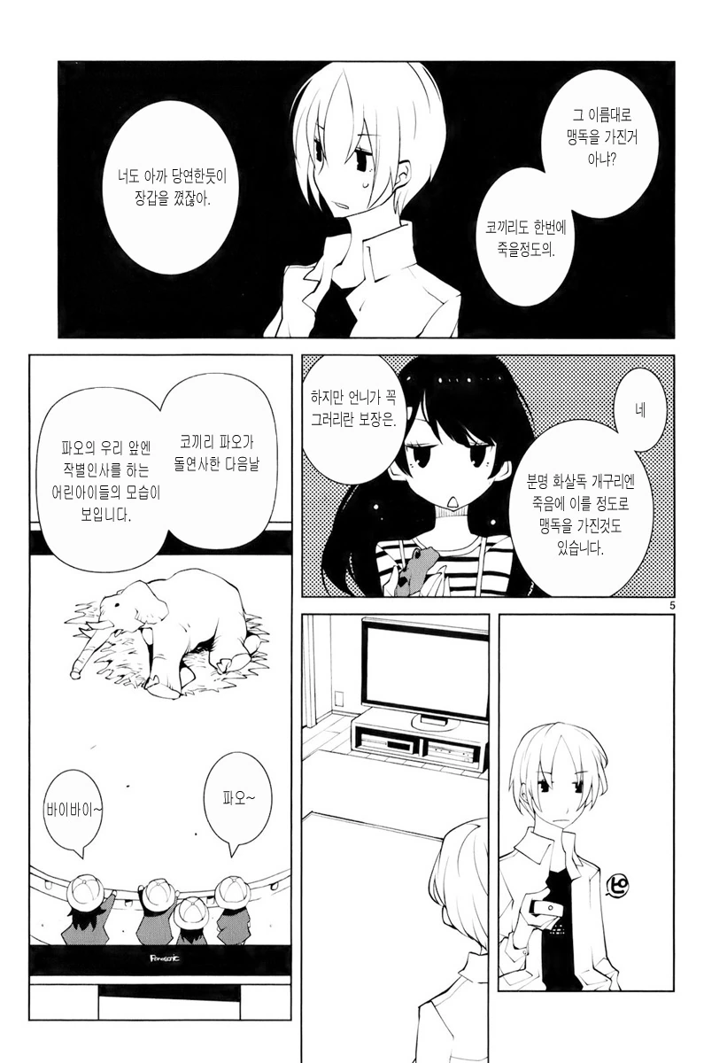 manga_2080042_005_5045924e42f3.webp