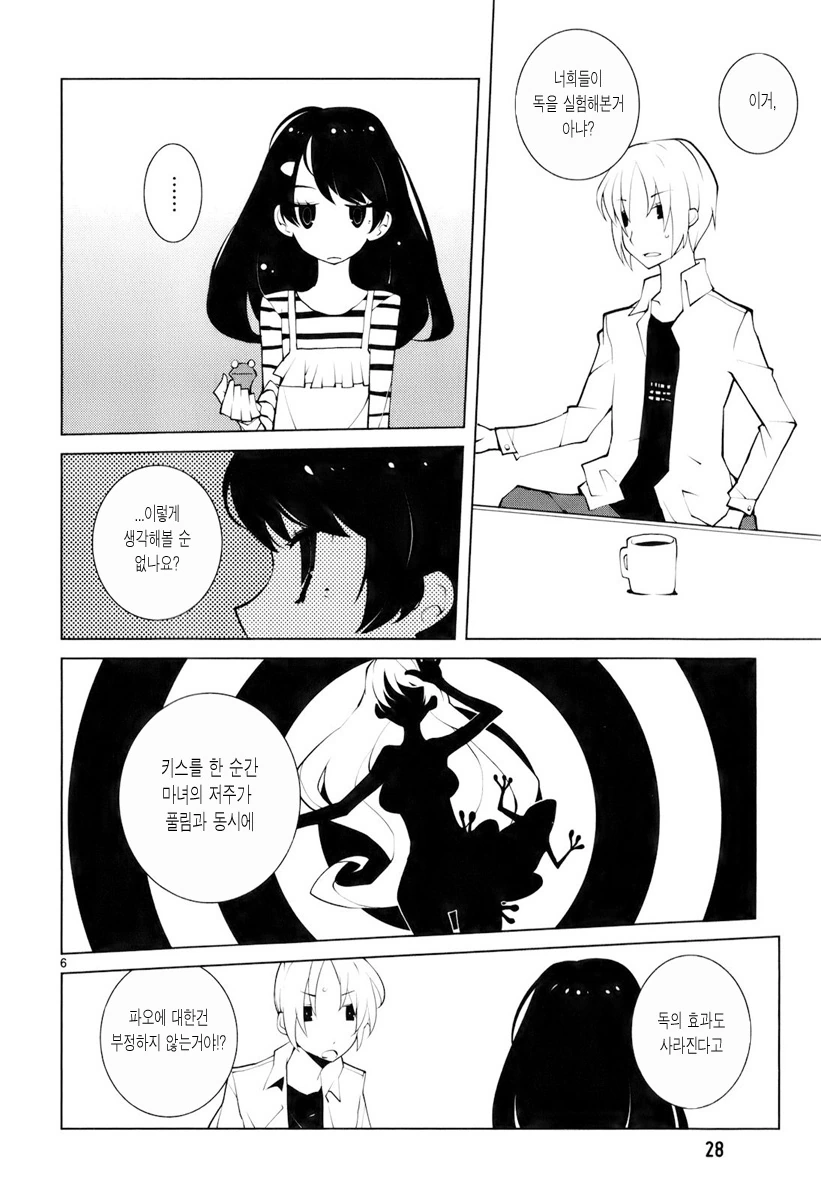 manga_2080042_006_efad66416b57.webp
