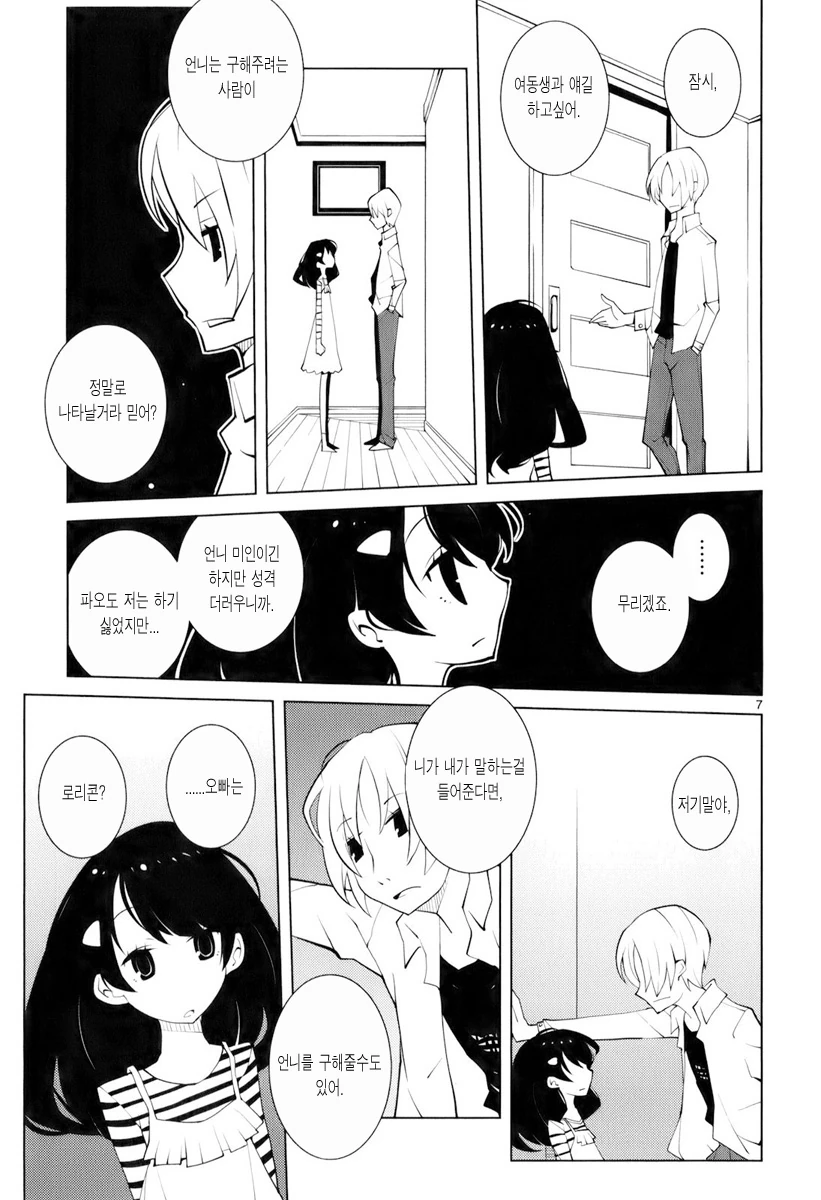 manga_2080042_007_817f024204e1.webp