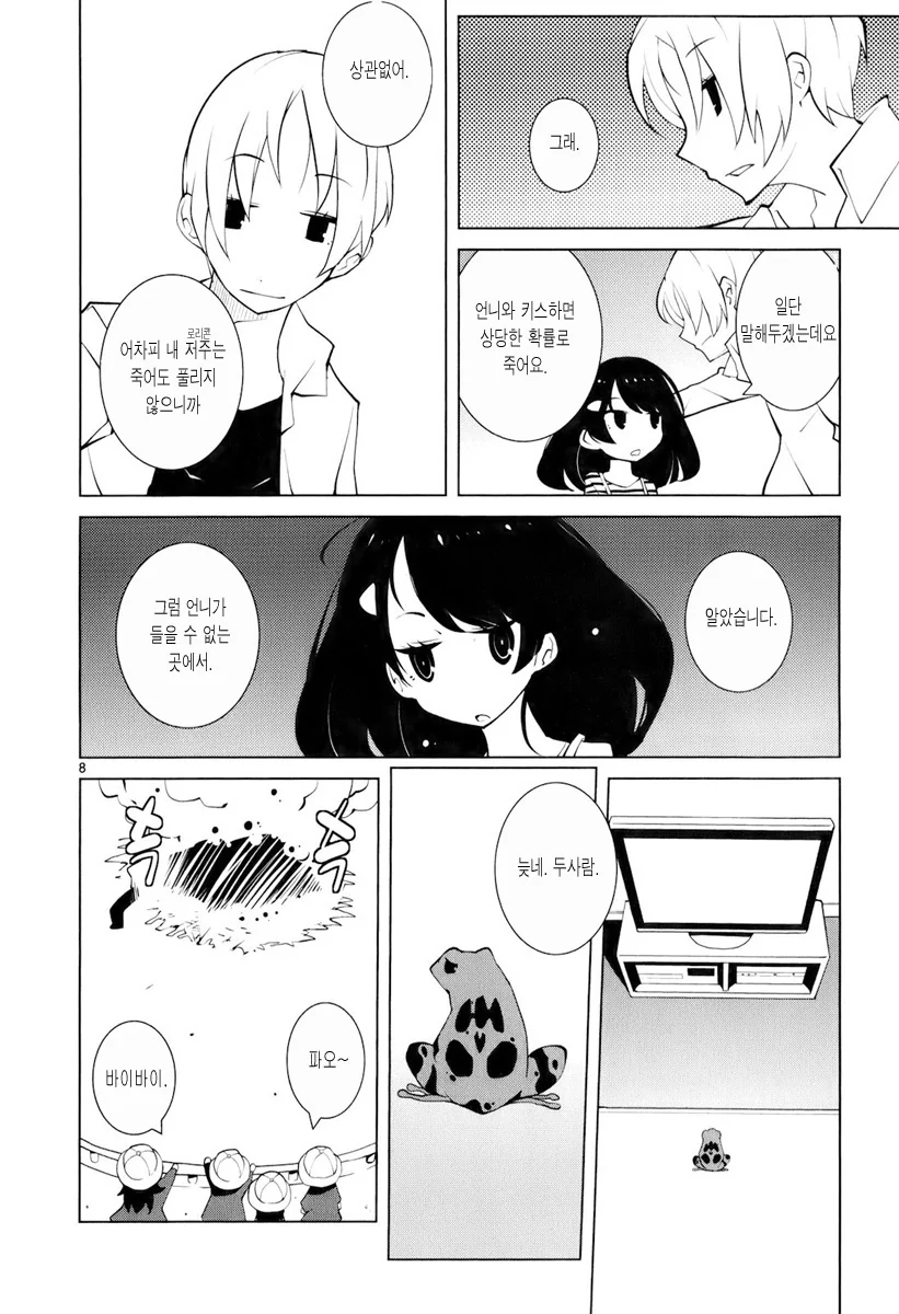 manga_2080042_008_a0674dabc8ab.webp